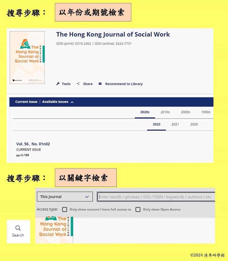 搜尋步驟: HK Journal of Social Work