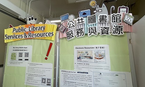 香港公共圖書館特藏
